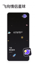 姻缘星球 v1.0 app下载免费 截图