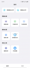 魔法小麟 v1.3.1 app下载 截图