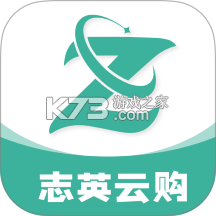 志英云购 v1.1.7 下载app安装 截图