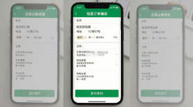 志英云购 v1.1.7 下载app安装 截图