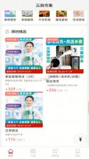 志英云购 v1.1.7 下载app安装 截图