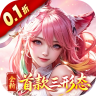 神创九州 v1.0 0.1折三形态神宠版