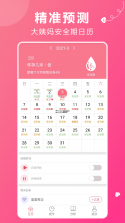 姨姆嫂 v1.3.0 下载免费正版 截图
