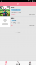 姨姆嫂 v1.3.0 下载免费正版 截图