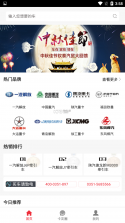 姨姆嫂 v1.3.0 下载免费正版 截图