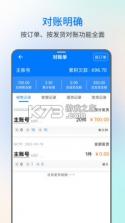 易金晶进销存 v3.1.0 下载app安装 截图