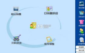 易金晶进销存 v3.1.0 下载app安装 截图
