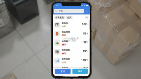 易金晶进销存 v3.1.0 下载app安装 截图