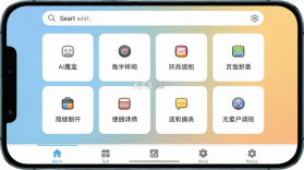 AI魔盒 v1.1.0 安卓app安装下载 截图