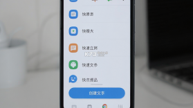 安卓快捷方式 v1.0.0 app下载免费 截图