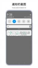 安卓快捷方式 v1.0.0 app下载免费 截图