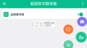 书简通译 v1.0.1 下载官方版 截图