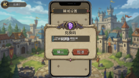 剑指王城 v1.0.2 下载手机版 截图