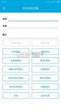 爱坤美化 v1.0.5 app下载免费 截图