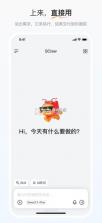 申懂懂 v1.8.2 官方版下载 截图
