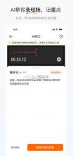 申懂懂 v1.8.2 官方版下载 截图
