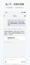 申懂懂 v1.8.2 官方版下载 截图