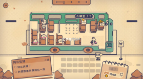 这个座位有人坐吗 v1.2.2 中文版 截图