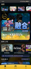 Go云游戏 v1.5 官方版 截图