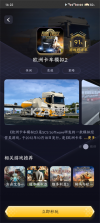 Go云游戏 v1.5 官方版 截图