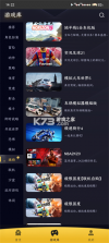 Go云游戏 v1.5 官方版 截图