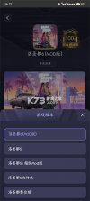 Go云游戏 v1.5 官方版 截图