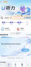 u校园ai版 v2.8.7 app 截图