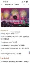 u校园ai版 v2.8.7 app 截图