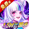 远征将士 v1.0.0 送1W5免费版