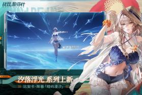战双帕弥什 v4.8.0.1788398776 视线囚笼版 截图