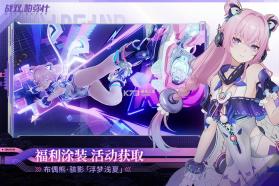 战双帕弥什 v4.8.0.1788398776 视线囚笼版 截图