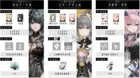 战双帕弥什 v4.8.0.1788398776 内购破解版 截图
