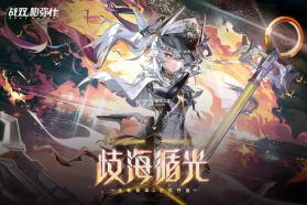 战双帕弥什 v4.7.0.1785288107 变态版下载 截图