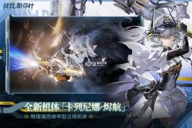 战双帕弥什 v4.7.0.1785288107 变态版下载 截图