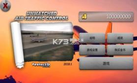 梦幻机场 v6.0.7 汉化版 截图