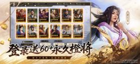 三国志战棋版 v1.0.9.479 官方版 截图