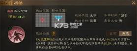 三国志战棋版 v1.0.9.479 折扣版下载安装 截图