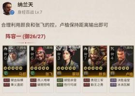 三国志战棋版 v1.0.9.479 折扣版下载安装 截图
