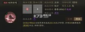 三国志战棋版 v1.0.9.479 折扣版下载安装 截图