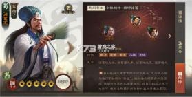 三国志战棋版 v1.0.9.479 公测版 截图