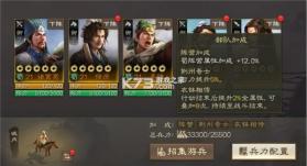 三国志战棋版 v1.0.9.479 公测版 截图