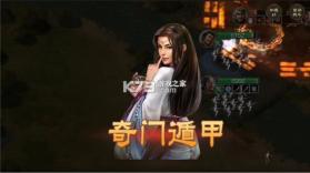 三国志战棋版 v1.0.9.479 公测版 截图