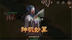 三国志战棋版 v1.0.9.479 公测版 截图