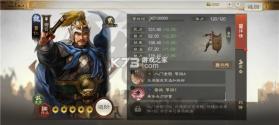 三国志战棋版 v1.0.9.479 公测版 截图
