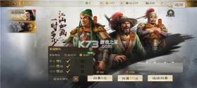 三国志战棋版 v1.0.9.479 公测版 截图