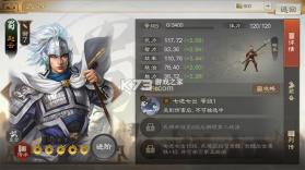 三国志战棋版 v1.0.9.479 新版本 截图