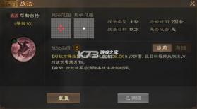 三国志战棋版 v1.0.9.479 新版本 截图