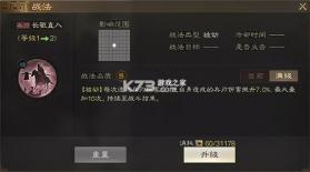 三国志战棋版 v1.0.9.479 新版本 截图