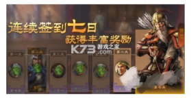 三国志战棋版 v1.0.9.479 正版 截图