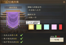 三国志战棋版 v1.0.9.479 游戏 截图